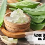 Aloe vera on iHerb