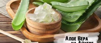 Aloe vera on iHerb