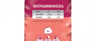 комплексное удобрение нитроаммофоска